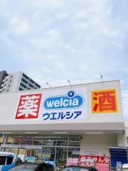 ウエルシア　名古屋代官町店