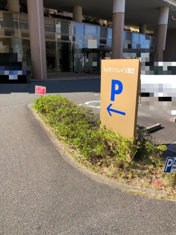 フィランソレイユ笹丘