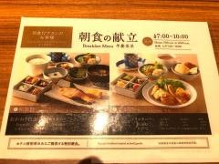 ユニゾイン　大阪北浜