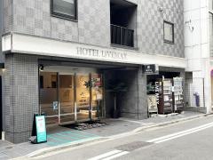 ホテルリブマックス　東京新富町