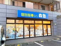 個別指導塾の森塾　ひたち野うしく校