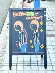 ゼロスポ鍼灸・整骨院　新松戸けやき通り
