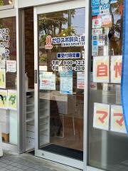 ゼロスポ鍼灸・整骨院　新松戸けやき通り