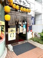 居酒屋　太平記