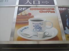 コメダ珈琲店　東池袋一丁目店