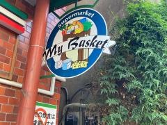 まいばすけっと川崎榎町店