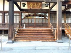 定善寺