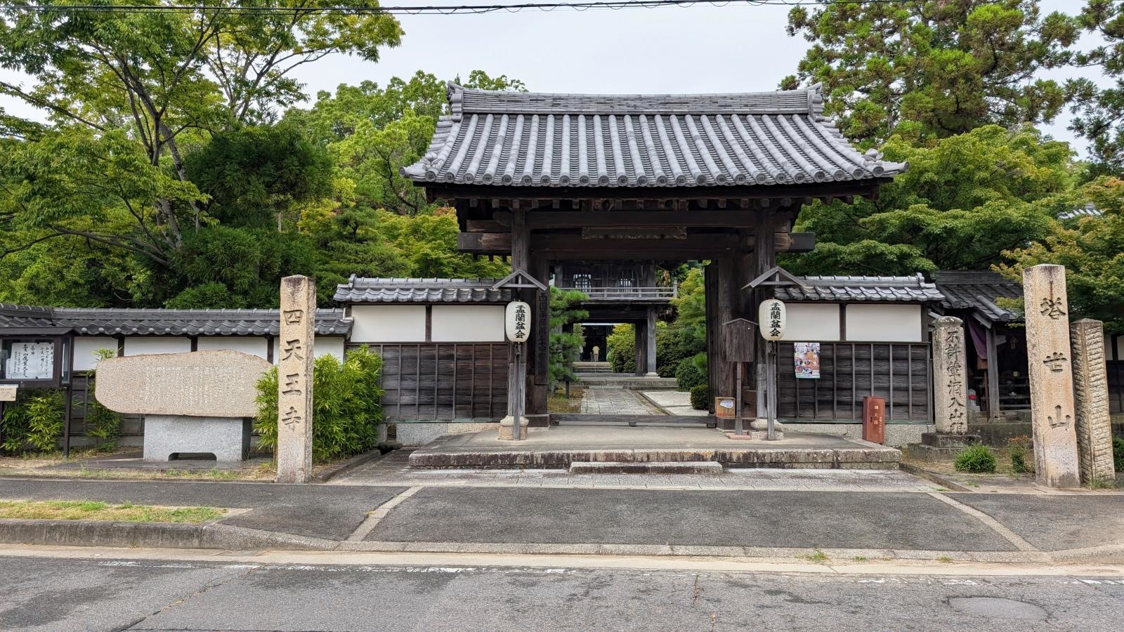 伊勢の国 四天王寺