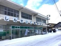 ＪＡ秋田しんせい仁賀保支店