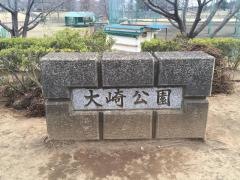 大崎公園