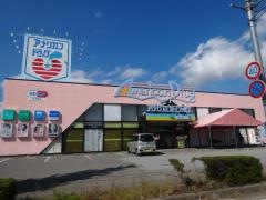 アメリカンドラッグ常磐城店