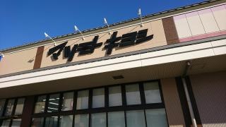 マツモトキヨシ　洛南店
