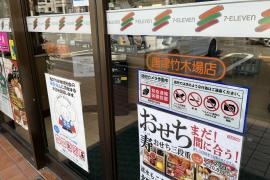 セブンイレブン　唐津竹木場店