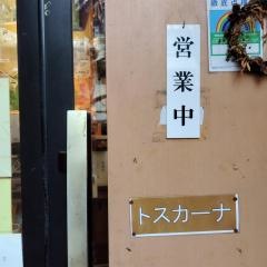 トスカーナ