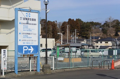 ドクターマップ 坂総合病院附属北部診療所 塩竈市庚塚