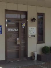 菅原獣医科医院