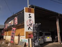 あじせん