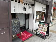 田中寿司本店