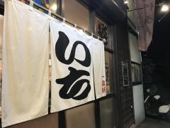 一陽軒
