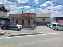 チャンピオン