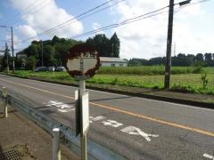 「上大和田」バス停留所