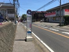 「庚申塚」バス停留所