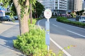 「中木戸」バス停留所