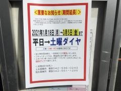「立川農協」バス停留所