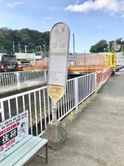 「山王(横浜市)」バス停留所