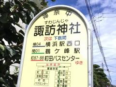 「諏訪神社」バス停留所