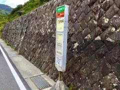 「六道地蔵」バス停留所