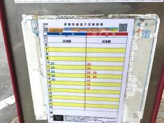 「本町(沼津市)」バス停留所