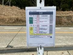 「仏谷」バス停留所