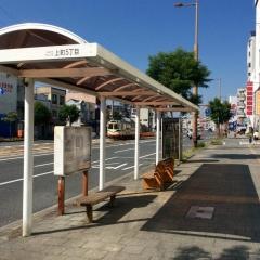 「上町五丁目」バス停留所