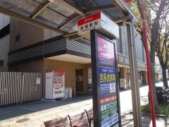 「吉塚駅前」バス停留所