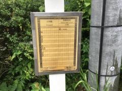 「島内」バス停留所