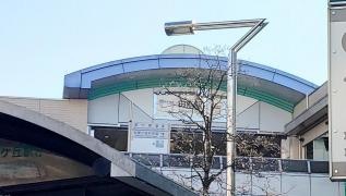田無駅