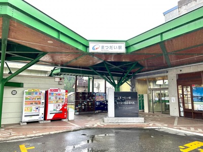 ユキサキnavi 北越急行ほくほく線まつだい駅