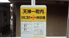 「天神一町内」バス停留所