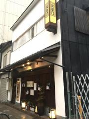 いなせ寅”衛門