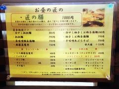 匠の