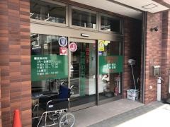 武蔵中央接骨院