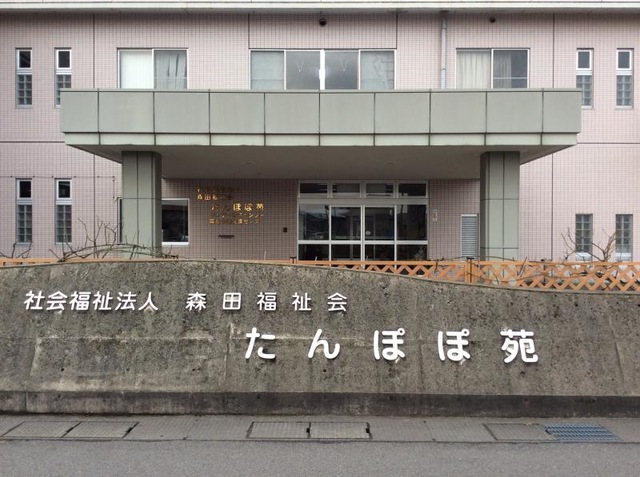 たんぽぽ苑 施設外観