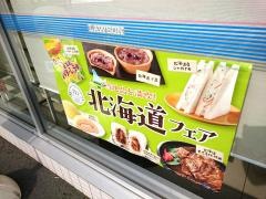 ローソン　琵琶湖大橋東詰店
