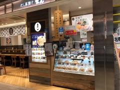 だし茶漬け　えん　エキマルシェ大阪店