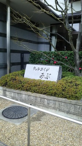 ウェルエイジみぶ 施設外観