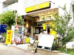 希望軒　ＪＲ灘駅前店
