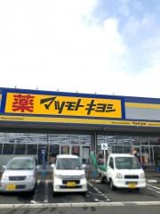 マツモトキヨシ　水沢店