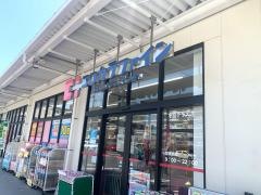 ココカラファイン宇品テラス店