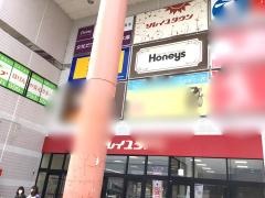 ハニーズ　伊集院店